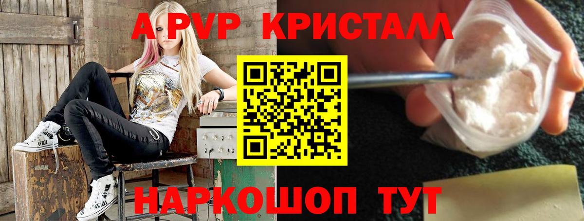 Alpha-PVP Соль Изобильный