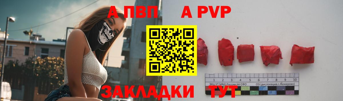 APVP Crystall  APVP мука  Изобильный  Вход с VPN  Alfa_PVP Crystall 