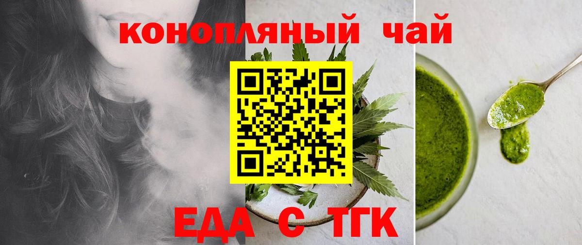 Печенье с ТГК конопля  Вход с VPN  Изобильный 