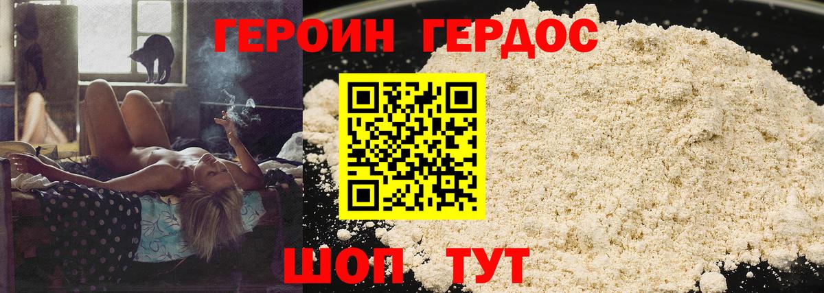 ГЕРОИН  Вход с VPN  Изобильный  ГЕРОИН афганец 
