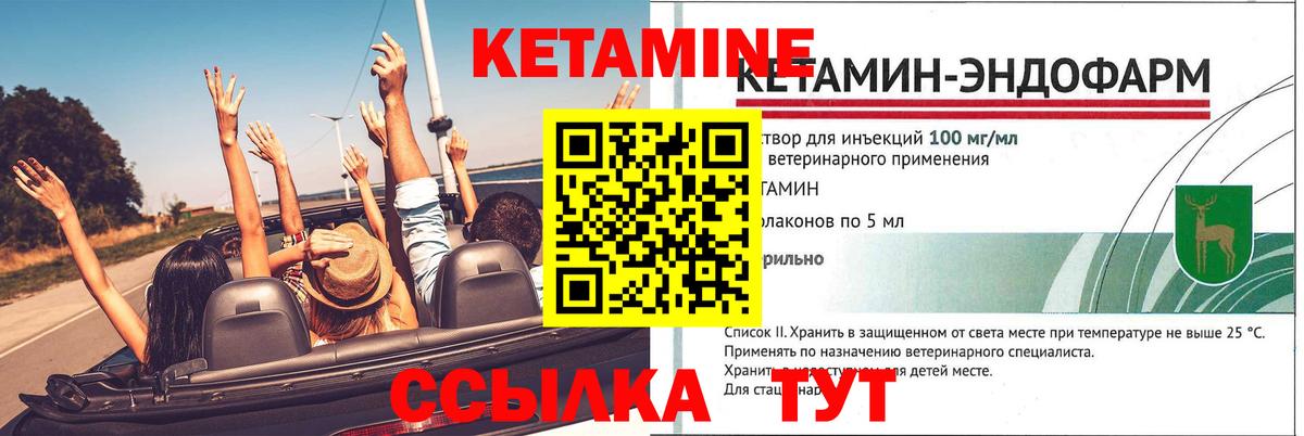 Кетамин VHQ  Вход с VPN  Изобильный  Кетамин ketamine 