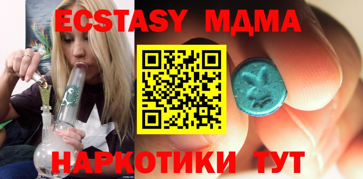 MDMA VHQ  MDMA  MDMA Molly  Изобильный  Вход с VPN 
