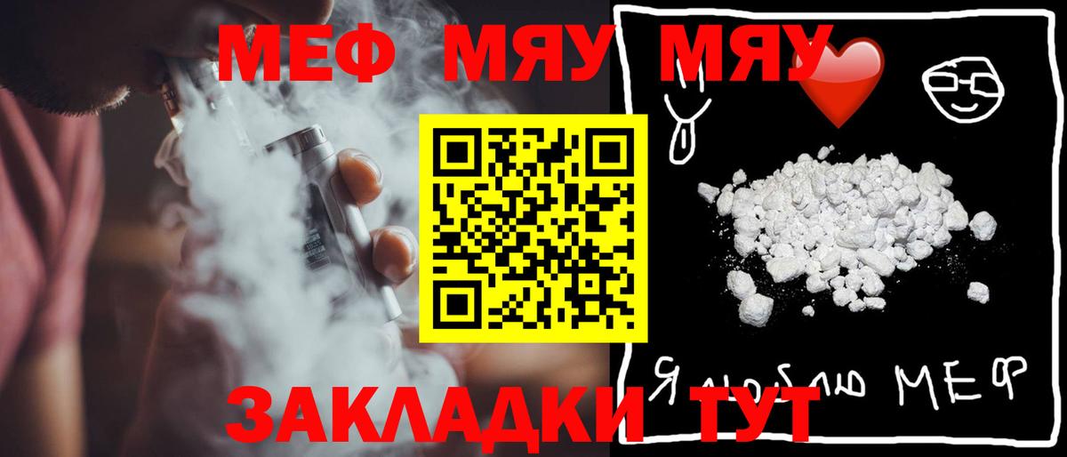 МЕФ кристаллы Изобильный