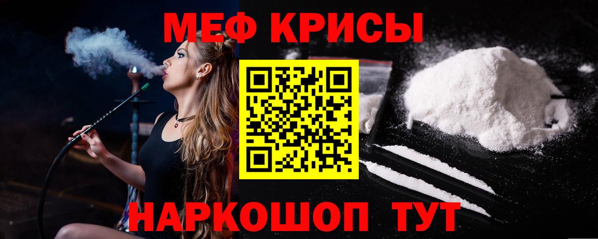 МЕФ  Меф мяу мяу  Изобильный  Вход с VPN  Меф кристаллы  МЕФ 