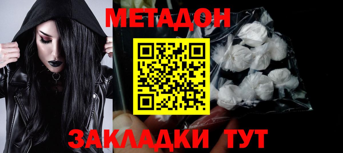 Метадон мёд Изобильный