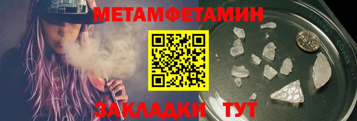 Метамфетамин Декстрометамфетамин 99.9%  Вход с VPN  Первитин  Метамфетамин Декстрометамфетамин 99.9%  Изобильный 